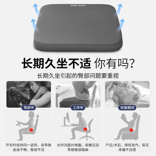 記憶棉坐墊辦公室椅子椅墊防屁股痛久坐學生教室冰絲凳子座墊屁墊