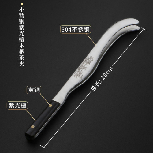 加厚不鏽鋼304茶夾功夫茶具茶道配件茶杯夾子金屬洗杯茶夾子鑷子