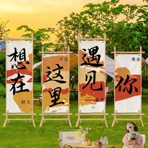露營掛布戶外營地場景裝飾民宿小院氛圍背景布布置野營廣告布定