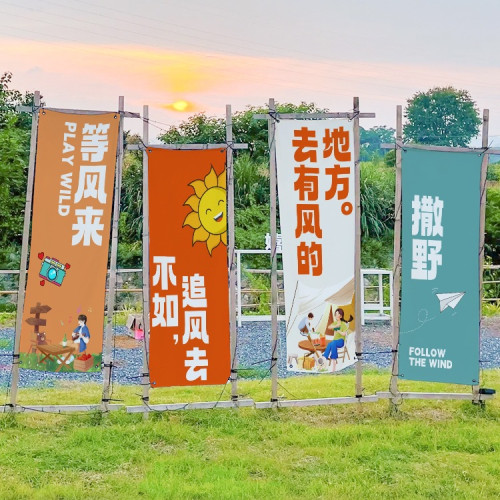 露營掛布戶外營地場景裝飾民宿小院氛圍背景布布置野營廣告布定