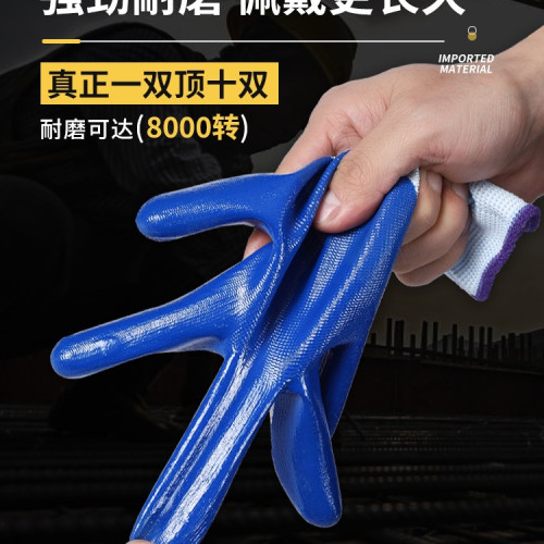 手套勞保耐磨工作橡膠丁腈膠皮防水防滑加厚耐用工地勞工乾活