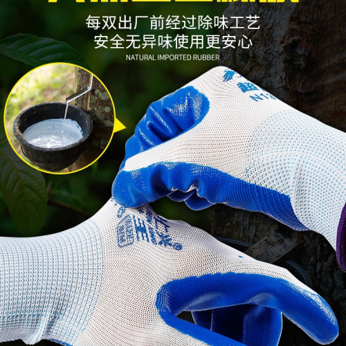 手套勞保耐磨工作橡膠丁腈膠皮防水防滑加厚耐用工地勞工乾活