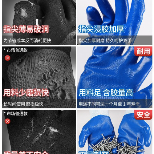 手套勞保耐磨工作橡膠丁腈膠皮防水防滑加厚耐用工地勞工乾活