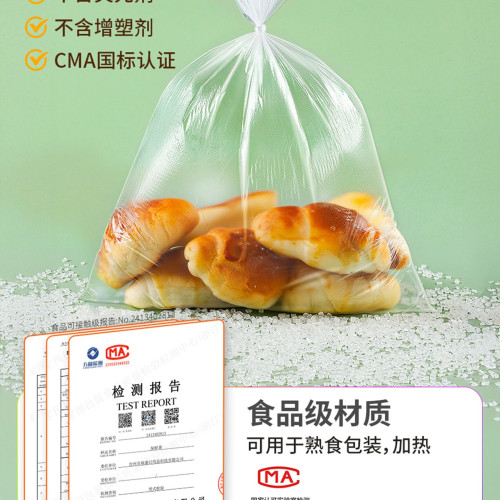 食品級保鮮袋家用平口一次性大小分裝密封袋冰箱冷凍塑膠袋