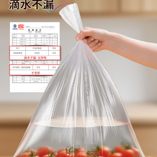 食品級保鮮袋家用平口一次性大小分裝密封袋冰箱冷凍塑膠袋
