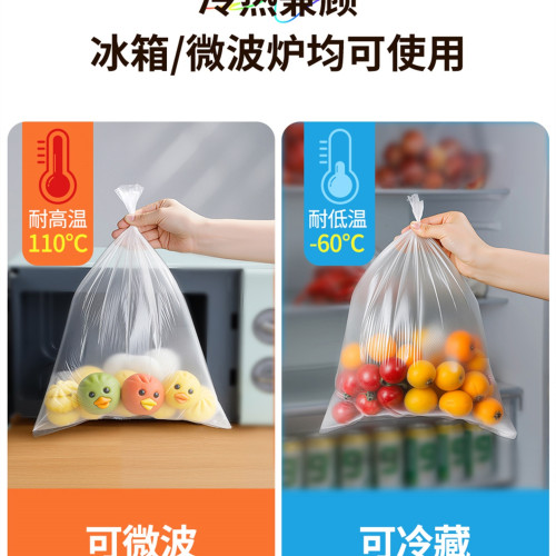 食品級保鮮袋家用平口一次性大小分裝密封袋冰箱冷凍塑膠袋