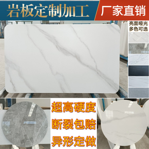 巖板餐桌茶幾邊幾餐邊電視櫃台面家用辦公酒店圓形大理石加