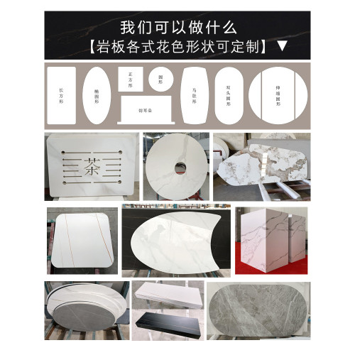 巖板餐桌茶幾邊幾餐邊電視櫃台面家用辦公酒店圓形大理石加
