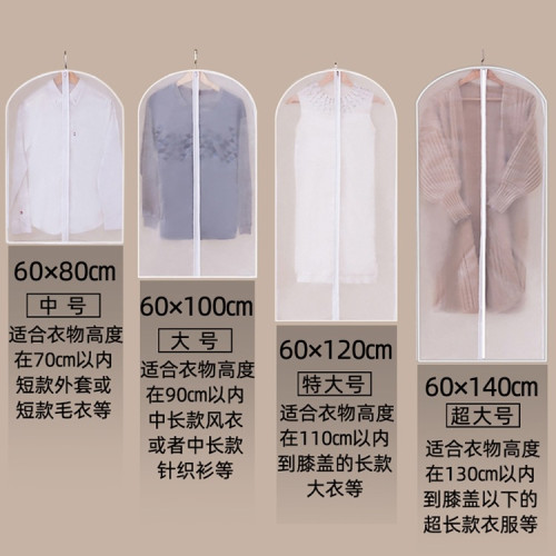 衣服防塵罩掛衣袋衣罩家用防塵衣物收納袋大衣羽絨服掛式西服套子