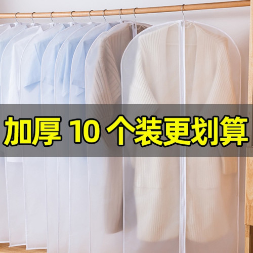 衣服防塵罩掛衣袋衣罩家用防塵衣物收納袋大衣羽絨服掛式西服套子