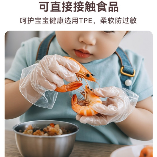 兒童一次性手套食品級寶寶小孩家用tpe加厚耐磨塑膠盒裝獨立