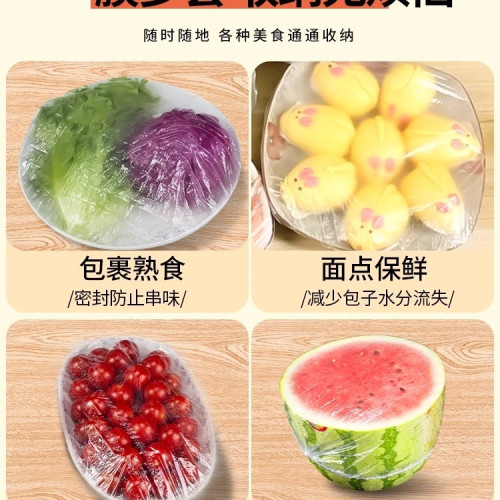 【加大加厚】食品級保鮮膜一次性保鮮膜碗罩家用冰箱賸飯菜保鮮蓋