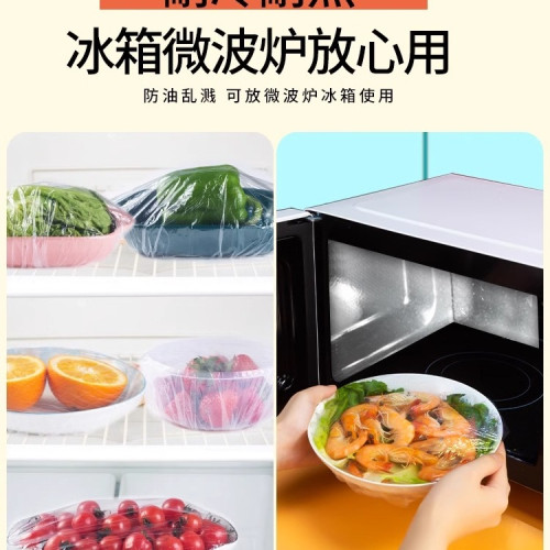 【加大加厚】食品級保鮮膜一次性保鮮膜碗罩家用冰箱賸飯菜保鮮蓋