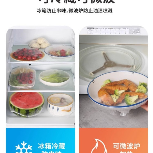 【加大加厚】食品級保鮮膜一次性保鮮膜碗罩家用冰箱賸飯菜保鮮蓋