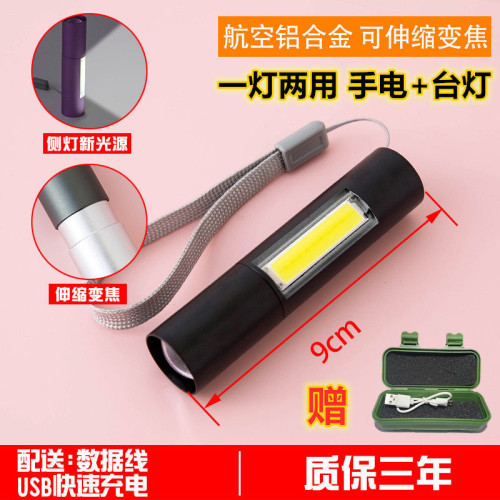 兒童手電筒小型可攜式迷你家用學生可愛強光可充電戶外led