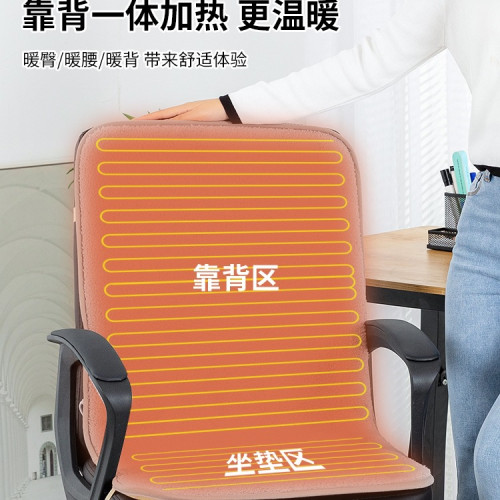 加熱坐墊辦公室取暖久坐不累髮熱椅墊插電式靠背一體電熱坐墊