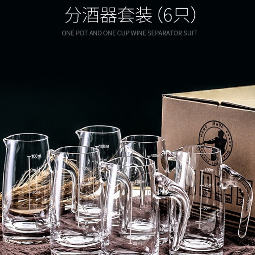 帶刻度白酒壺分酒器紅酒醒酒器家用葡萄酒歐式玻璃酒具倒酒