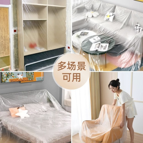 加厚防塵罩宿舍防塵布遮蓋家具透明保護膜裝修防塵塑膠膜家用蓋布