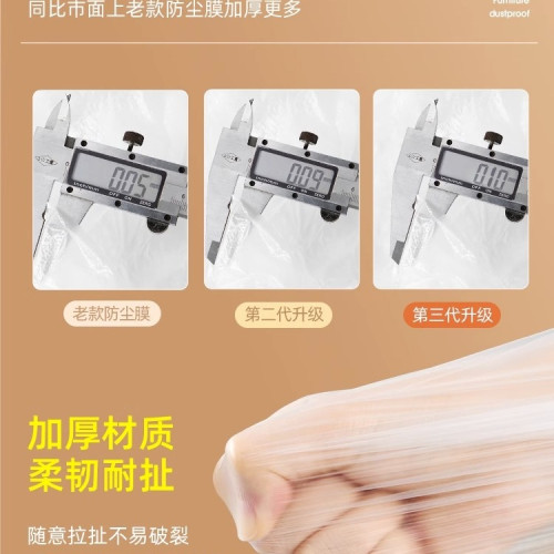 加厚防塵罩宿舍防塵布遮蓋家具透明保護膜裝修防塵塑膠膜家用蓋布