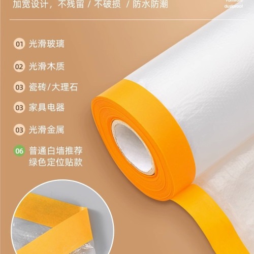 加厚防塵罩宿舍防塵布遮蓋家具透明保護膜裝修防塵塑膠膜家用蓋布