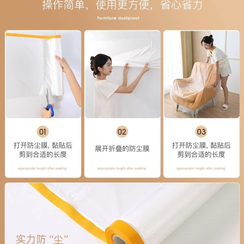 加厚防塵罩宿舍防塵布遮蓋家具透明保護膜裝修防塵塑膠膜家用蓋布