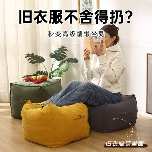 燈芯絨布懶人沙發套閒置舊衣服收納袋方形坐墩可填充儲物收納坐墩