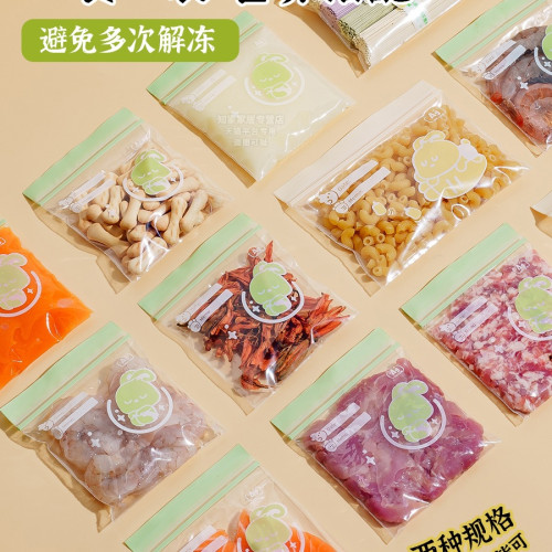 肉絲冷凍保鮮袋食品級輔食分裝袋冰箱速凍收納迷你密封袋