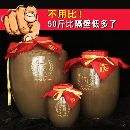 陶瓷酒罈酒罐長期存酒泡酒家用老式密封加厚土陶酒瓶加大酒缸