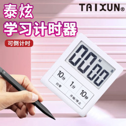 磁吸計時器廚房烹飪定時器正倒記時學生時間管理電子提醒器大音量