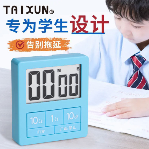 磁吸計時器廚房烹飪定時器正倒記時學生時間管理電子提醒器大音量