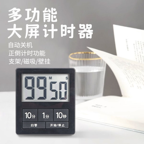 磁吸計時器廚房烹飪定時器正倒記時學生時間管理電子提醒器大音量