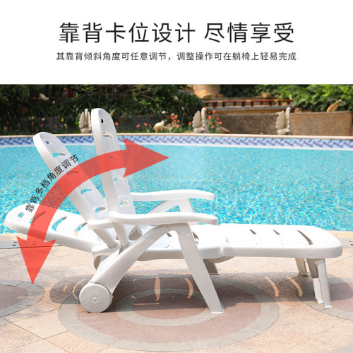 戶外躺床沙灘椅折曡躺椅子午睡塑膠遊泳池休閒塑膠室外靠背椅