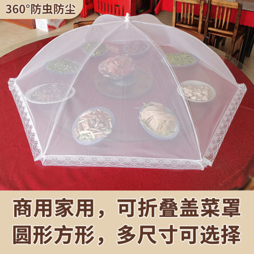 商用蓋菜罩特大號長方形防蚊防蒼蠅網罩可折曡菜罩防塵新款餐桌罩