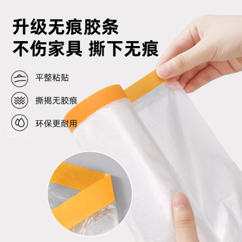 防塵罩防塵膜家用裝修塑膠膜家具一次性床罩保護膜防灰塵全蓋