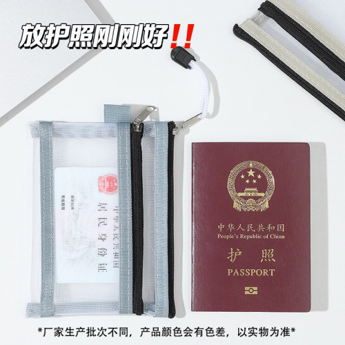 護照收納包出國旅遊透明可攜式身份証登機牌卡包保護套文件証件袋無