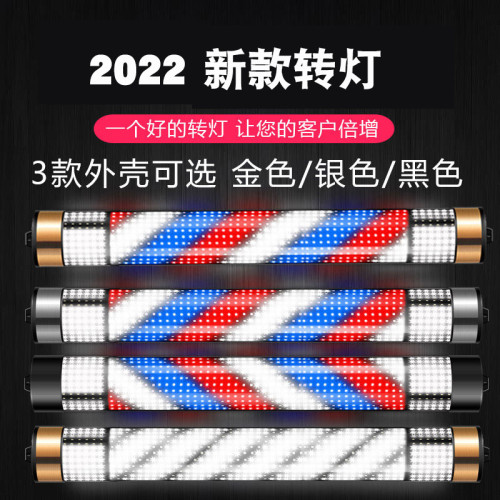 美髮轉燈led美髮轉燈理髮店掛牆防雨新款炫彩掛壁髮廊標志戶外燈