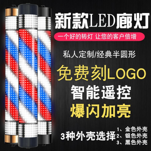 美髮轉燈led美髮轉燈理髮店掛牆防雨新款炫彩掛壁髮廊標志戶外燈