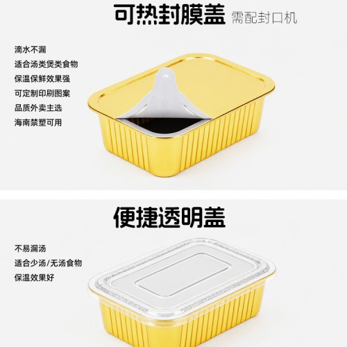 金色錫紙盒長方形燒烤露營野餐餐具烤箱家用錫箔帶蓋鋁箔餐盒