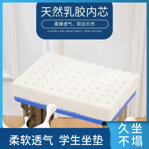 學生乳膠坐墊加厚教室凳子服裝廠板凳座墊上班族久坐軟屁墊子