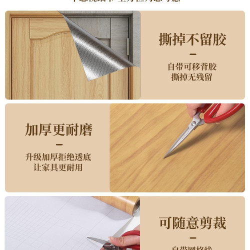 門貼紙自粘木門翻新壁紙臥室房門舊門改色貼膜入戶門遮醜木紋貼紙