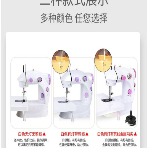 202縫紉機家用電動小型多功能迷你裁縫機手持桌上型可攜式腳踏車衣機