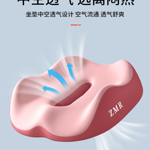 痔瘡墊屁墊辦公室防痔瘡孕婦座墊椅子墊久坐屁股墊子術後坐墊