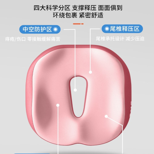 痔瘡墊屁墊辦公室防痔瘡孕婦座墊椅子墊久坐屁股墊子術後坐墊