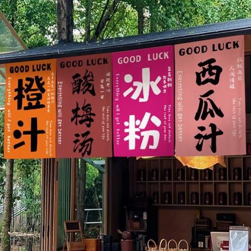 網紅咖啡館奶茶店門頭招牌廣告布掛布果汁檸檬茶擺攤背景布