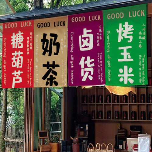 網紅咖啡館奶茶店門頭招牌廣告布掛布果汁檸檬茶擺攤背景布