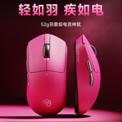 前行者S7無線滑鼠電競遊戯三模藍牙PAW3395輕量化電腦辦公中大手