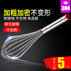 304不鏽鋼打蛋器手動打髮奶油雞蛋小型攪拌棒迷你攪蛋器蛋抽