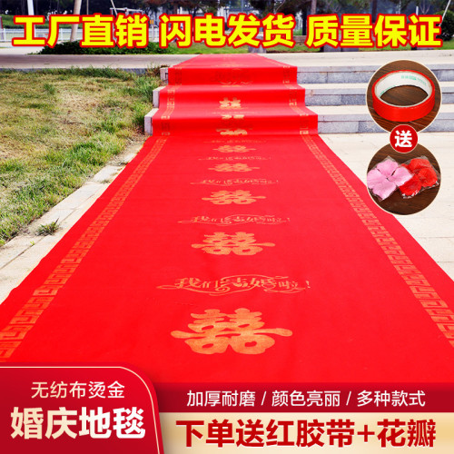 紅地毯一次性結婚用婚禮婚慶布置喜字紅色大加厚樓梯客廳室外室內
