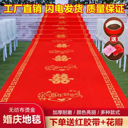 紅地毯一次性結婚用婚禮婚慶布置喜字紅色大加厚樓梯客廳室外室內