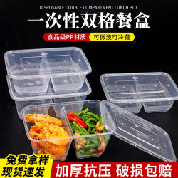 一次性餐盒長方形可微波爐加熱分格飯盒食品級雙格快餐打包盒帶蓋